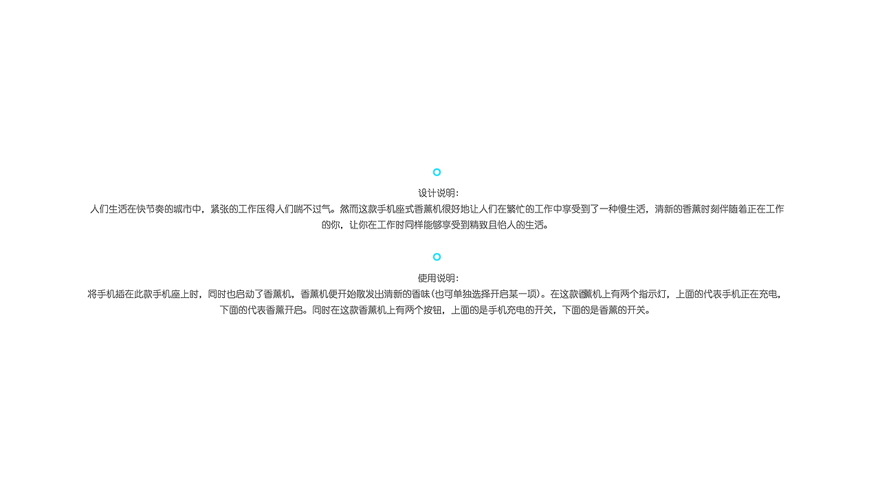 Easylife-时尚手机座式香薰机