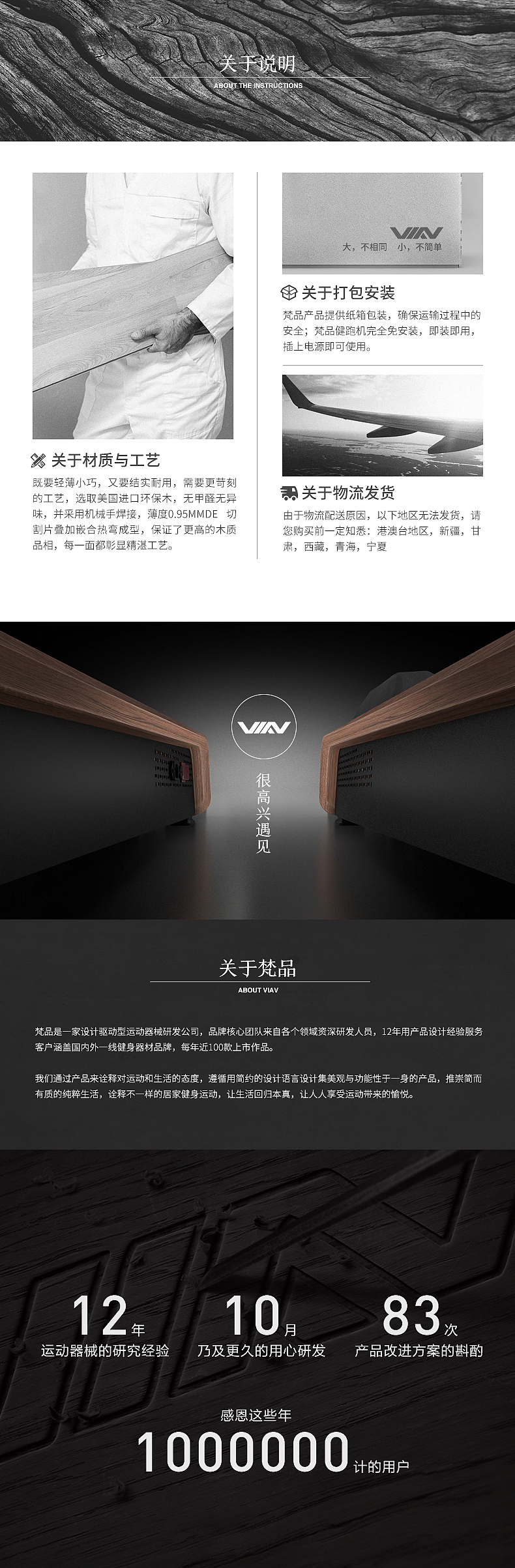 极简风格运动跑步机详情描述页