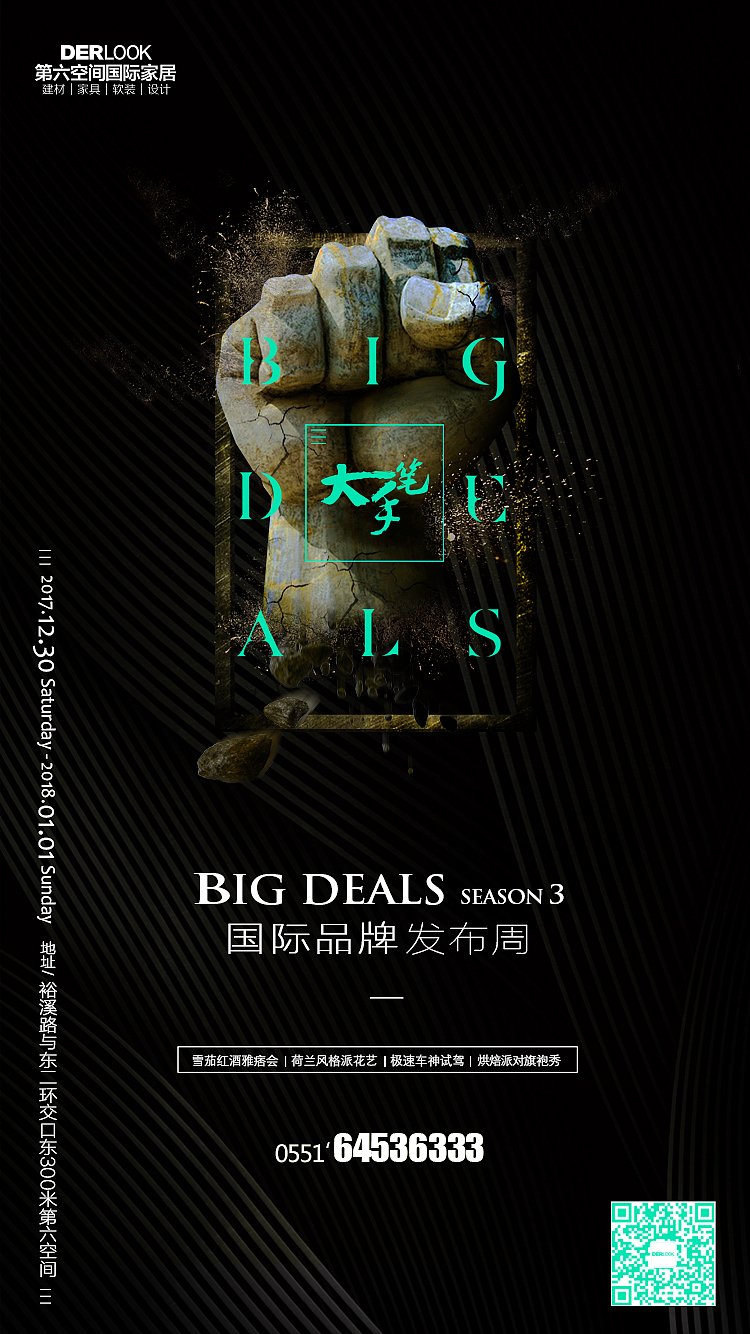 一组家居卖场宣传画面设计丨致敬不忘初心的2017（图ZMTAxMzk3Mzky） - 海报 - 站酷设计师MrLiao创意坊原创素材 - 站酷ZCOOL