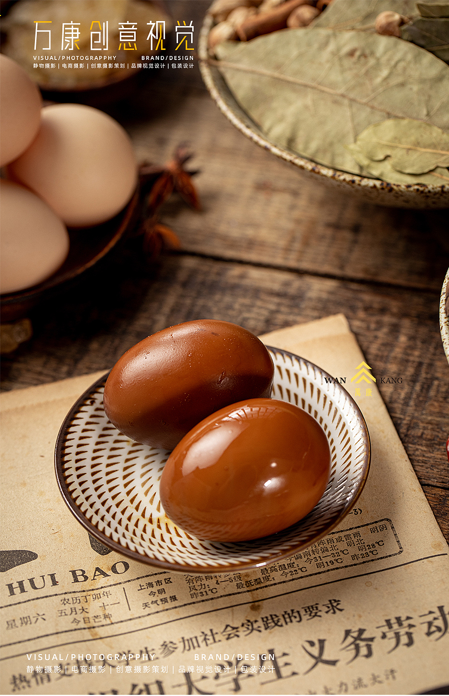 美食摄影 |香巴佬卤味✖️万康视觉（图ZMjY5MzM3NjA0） - 美食摄影 - 站酷设计师3个苹果原创素材 - 站酷ZCOOL