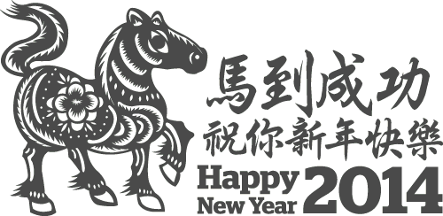 恭喜发财, 马年 2014(图ZMTMxNzE5NTY=) - 图案 - 站酷设计师rayzong原创素材 - 站酷ZCOOL
