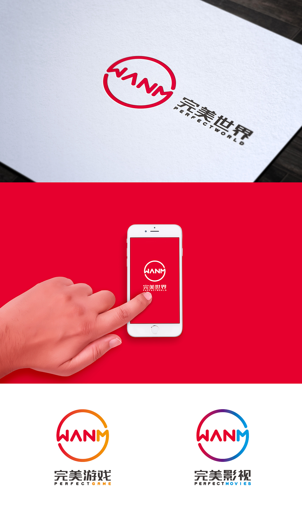 我的完美世界（圖ZNjY5NjEwNzI=） - Logo - 站酷設(shè)計(jì)師yan_wz原創(chuàng)素材 - 站酷ZCOOL