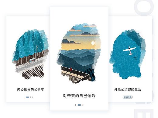 积木 日记app