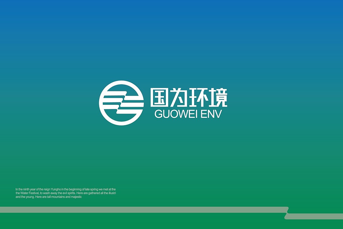 国为亿科环境（图ZMTg1MjUwODky） - 品牌 - 站酷设计师bobobonze原创素材 - 站酷ZCOOL
