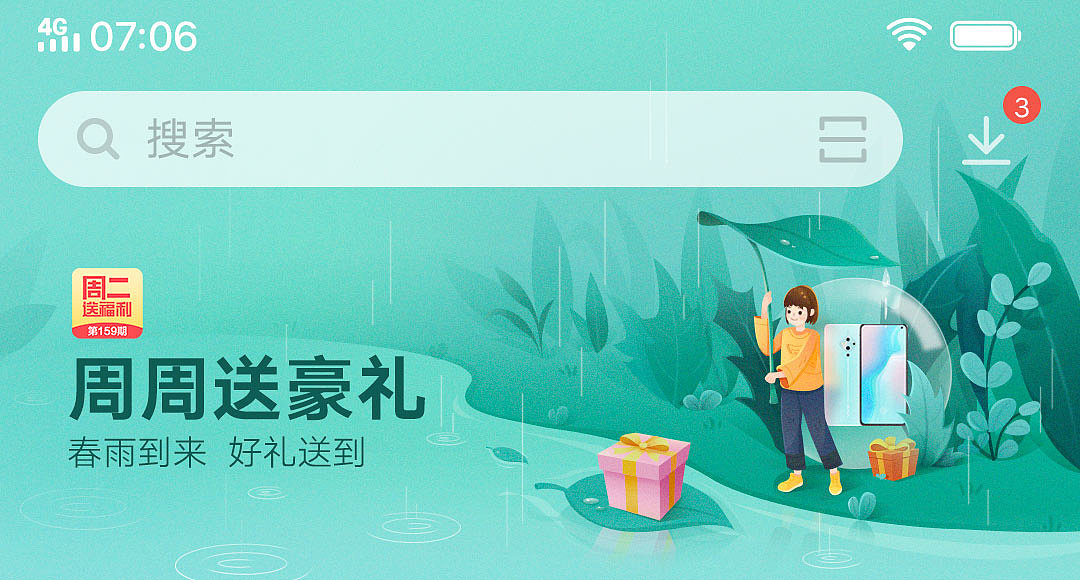 一些banner（图ZMjc1MzMwNTgw） - 商业插画 - 站酷设计师橄榄苷原创素材 - 站酷ZCOOL