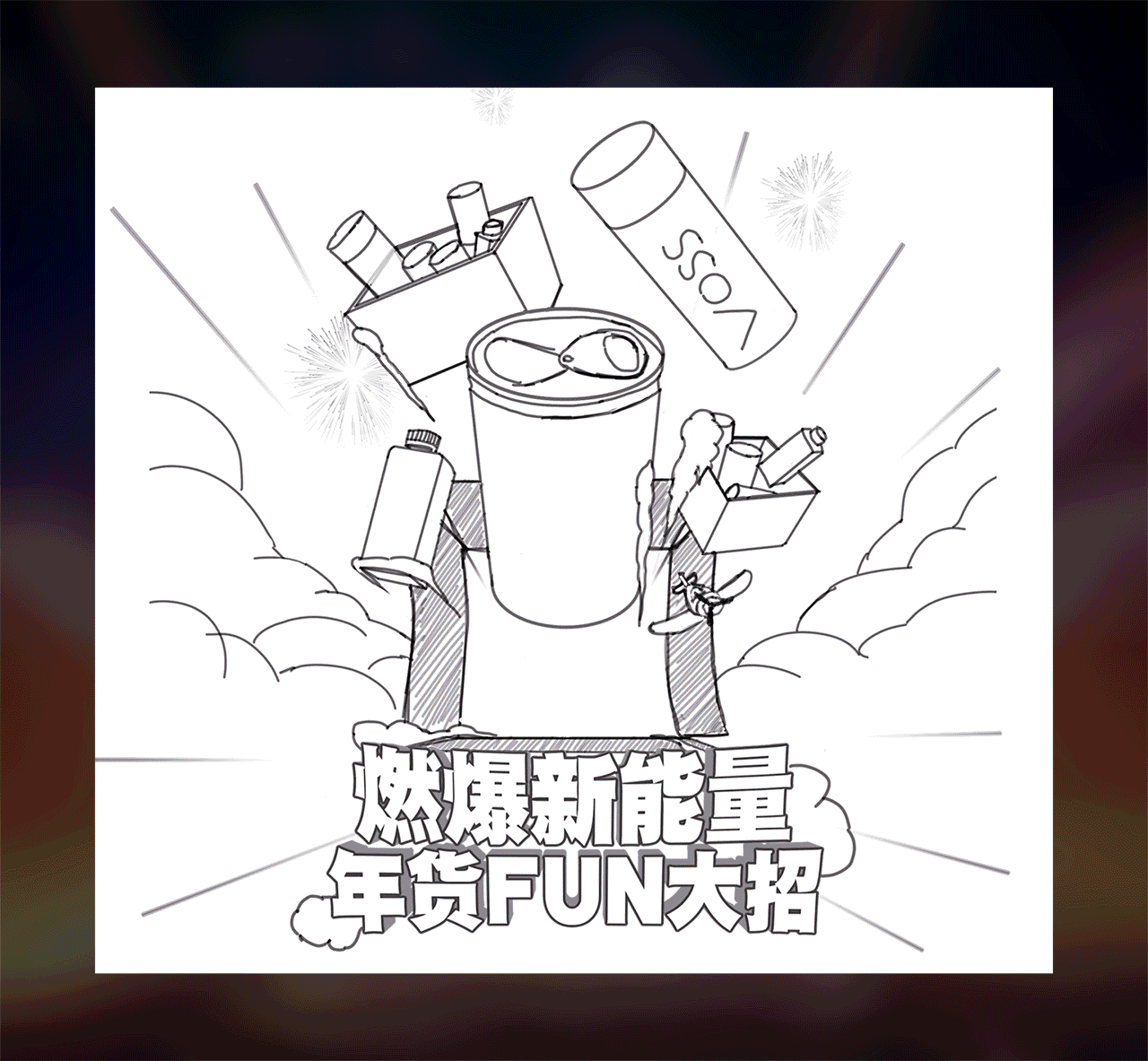 2022 1月作品合集（图ZMjg2MjUwNjMy） - 电商 - 站酷设计师地狱歌幽灵原创素材 - 站酷ZCOOL