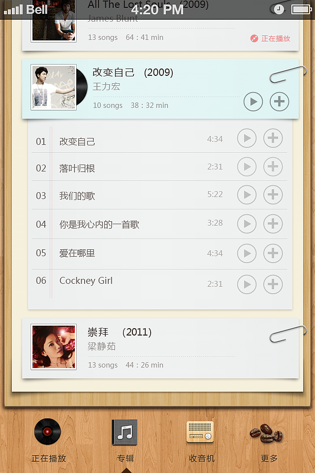 咖啡&音乐（图ZNDkwMzAyNA==） - 主题/皮肤 - 站酷设计师ztc464原创素材 - 站酷ZCOOL