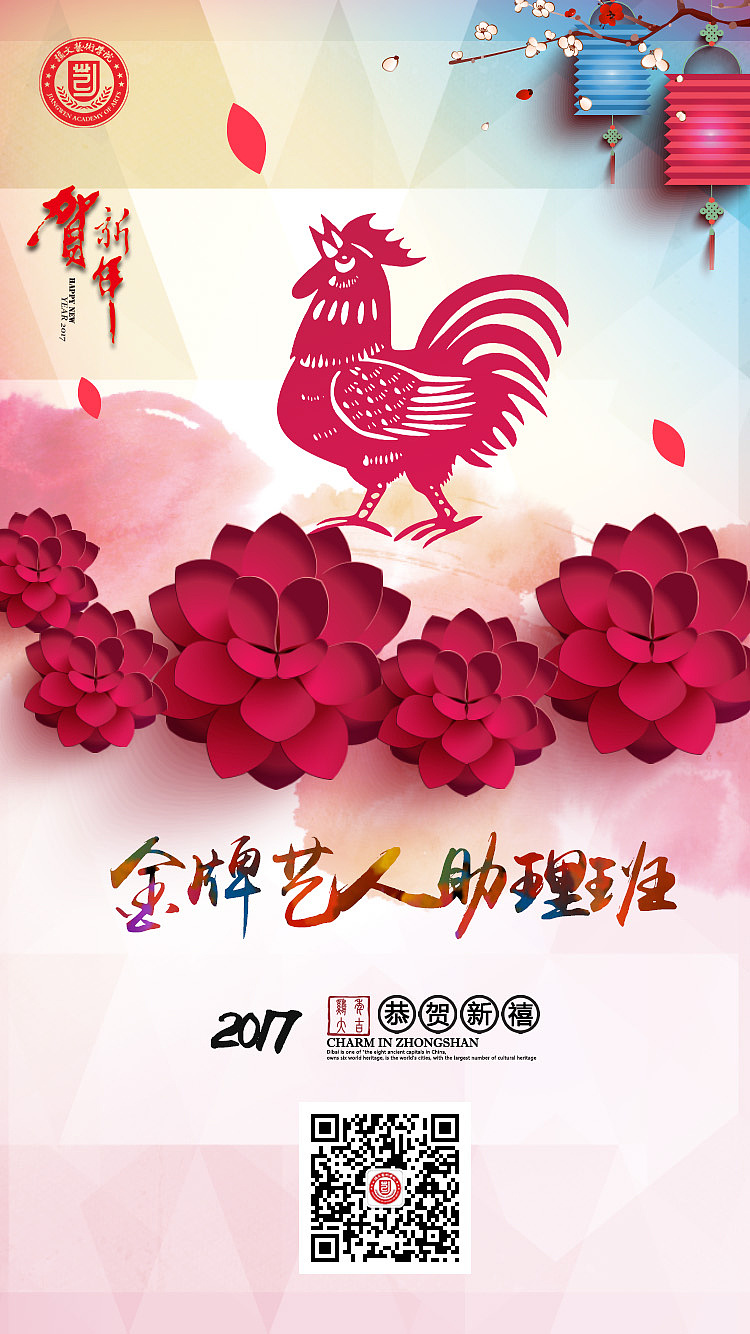 除夕（图ZNjg3NzkwNDA=） - 海报 - 站酷设计师小太阳么么哒原创素材 - 站酷ZCOOL