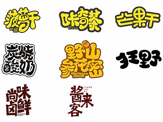 儿童卡通字形