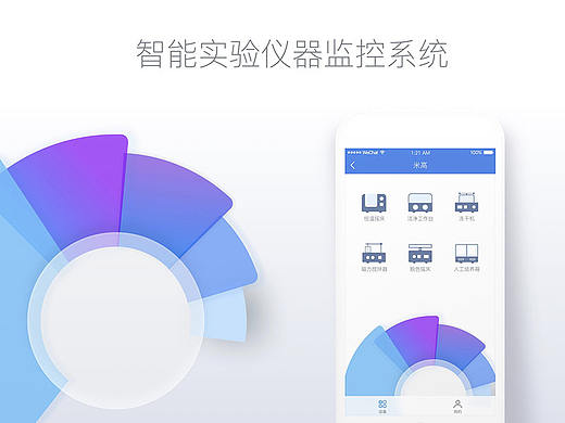 智能实验仪器控制系统