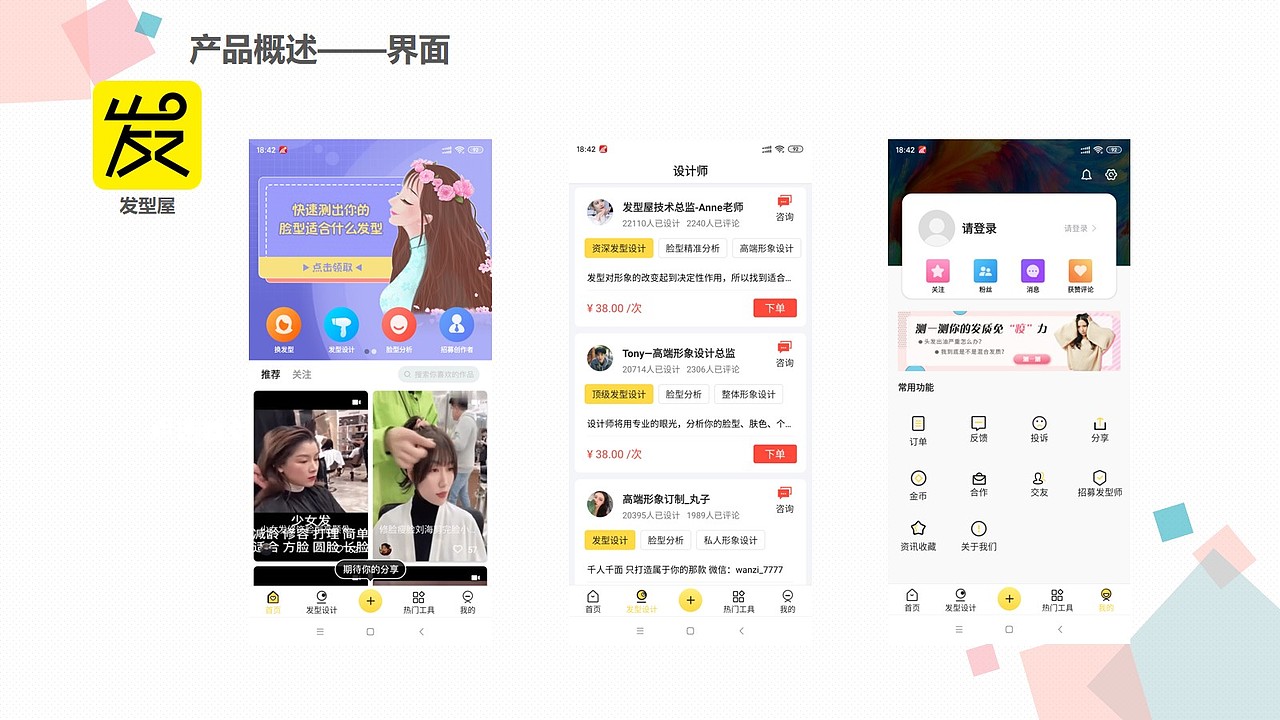 2020年毕业设计——托尼老师APP(图ZMjQxMjg5NjI4) - APP界面 - 站酷设计师每天期待下班原创素材 - 站酷ZCOOL