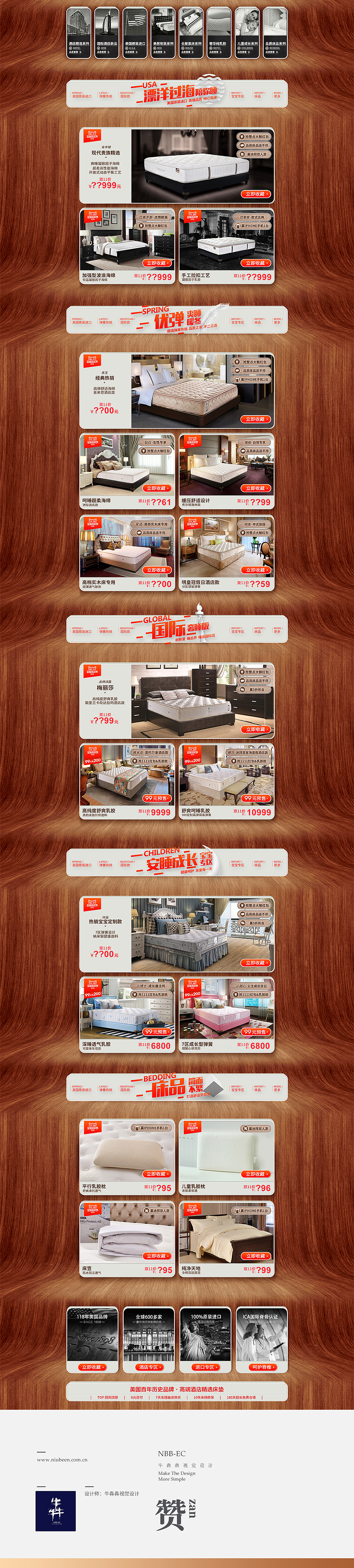 双11《金可儿》专题页（图ZNjYzNTkwMzY=） - 运营设计 - 站酷设计师牛犇犇电商视觉原创素材 - 站酷ZCOOL