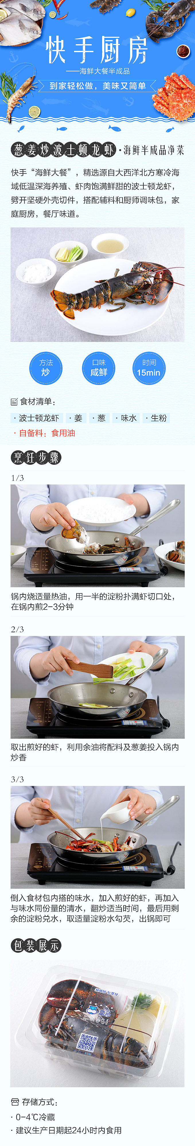 2017盒马鲜生APP个人作品设计稿