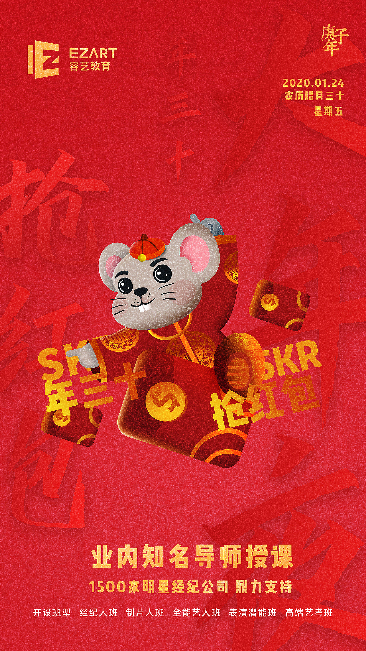 新年海报（图ZMTk0MDE4NzEy） - 宣传物料 - 站酷设计师迷之金坷垃原创素材 - 站酷ZCOOL