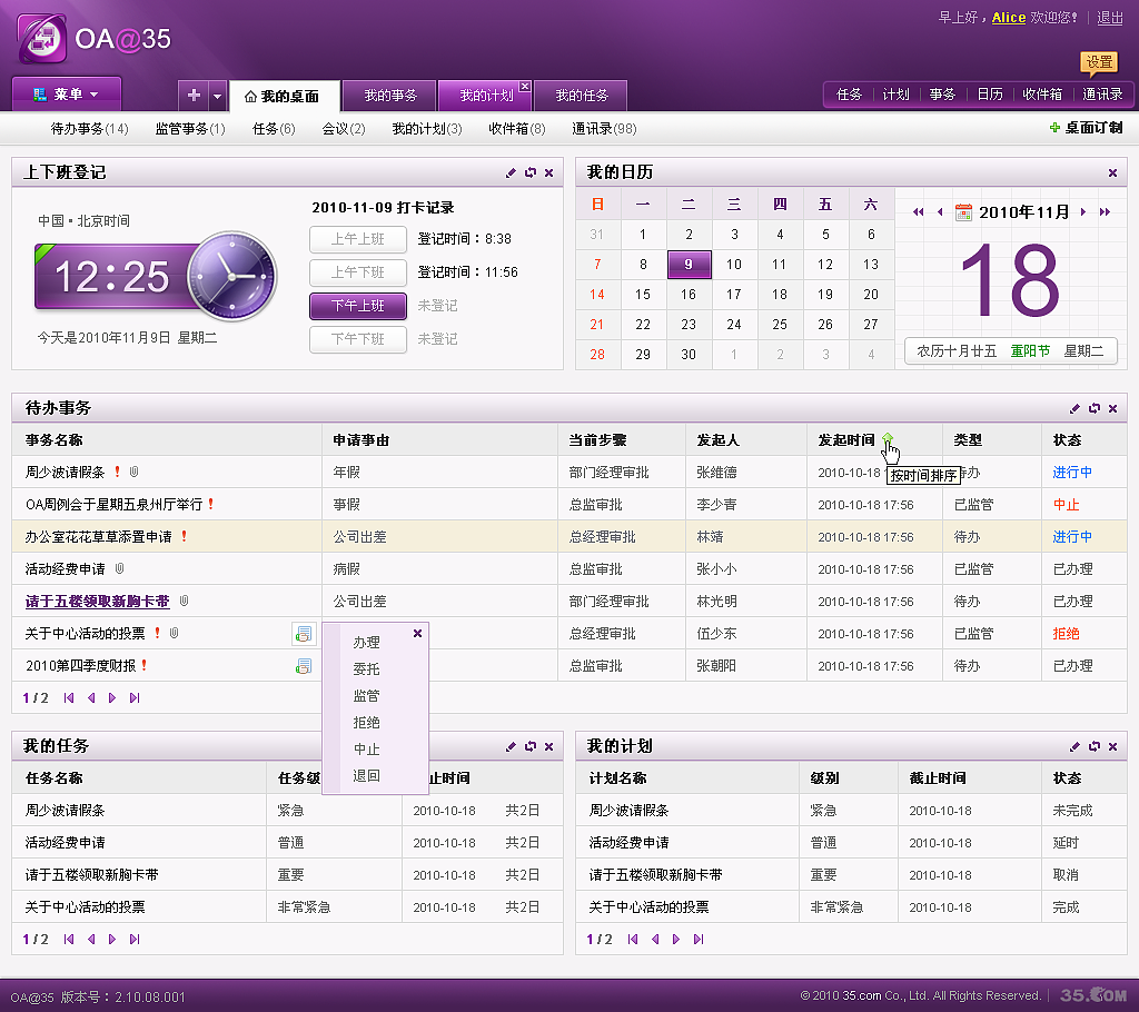 曾经做过的那些WEB系统界面们（图ZNTUxMzg4NA==） - 图标 - 站酷设计师拼命小三郎原创素材 - 站酷ZCOOL
