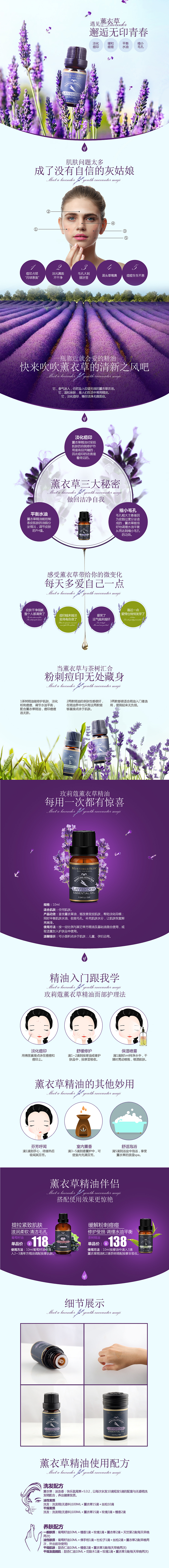 精油内页设计1（图ZMzUwOTAzMTY=） - 电商 - 站酷设计师雪花DYX原创素材 - 站酷ZCOOL