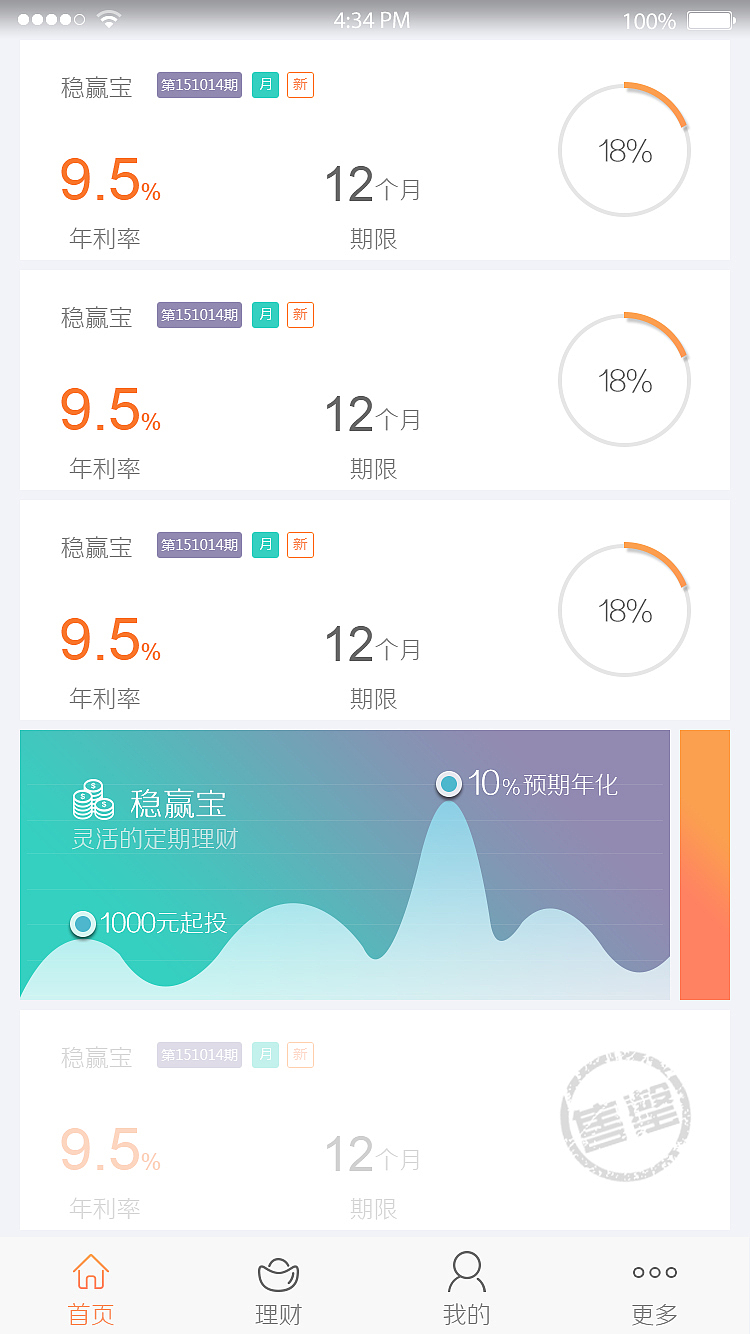 金融APP（图ZMzU3MDg3OTI=） - APP界面 - 站酷设计师Eda000原创素材 - 站酷ZCOOL