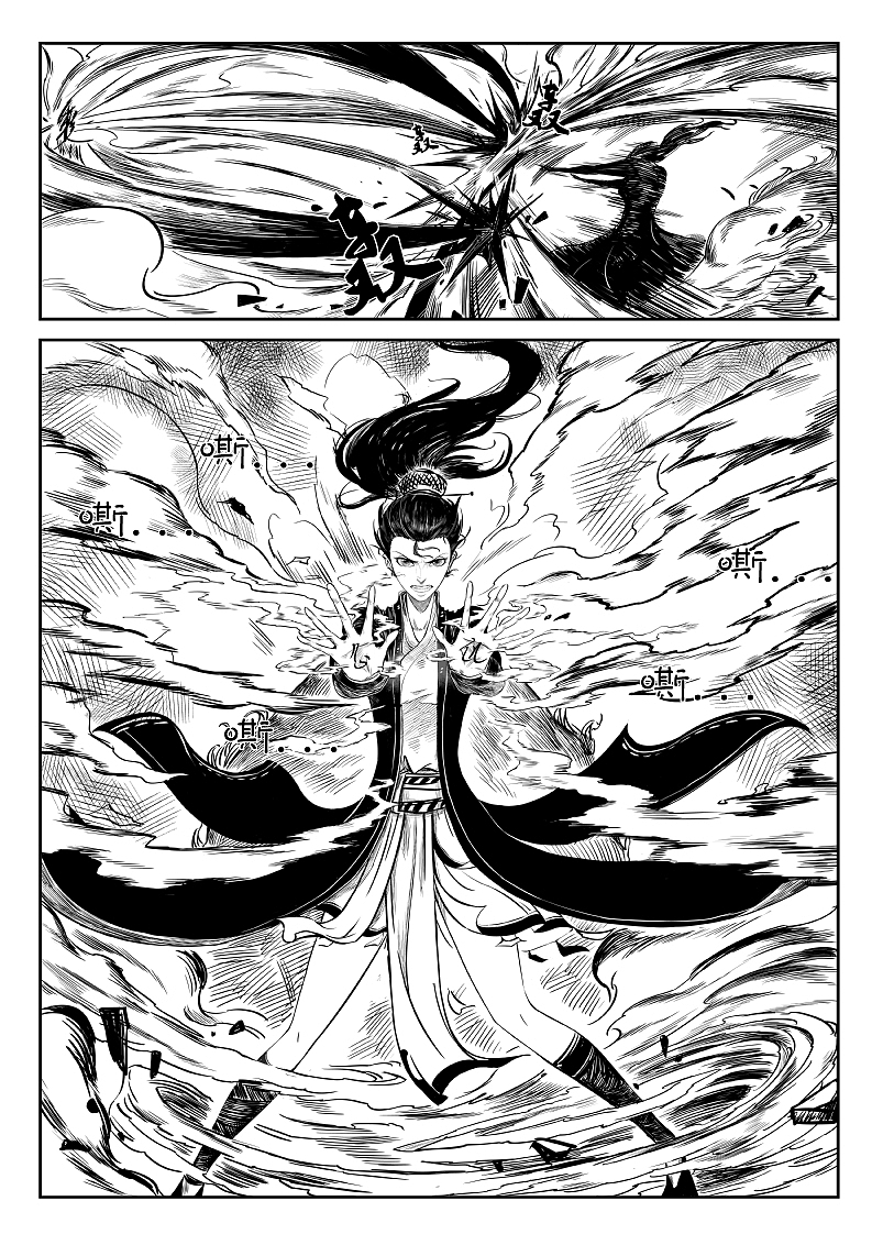 霸道天师(节选)