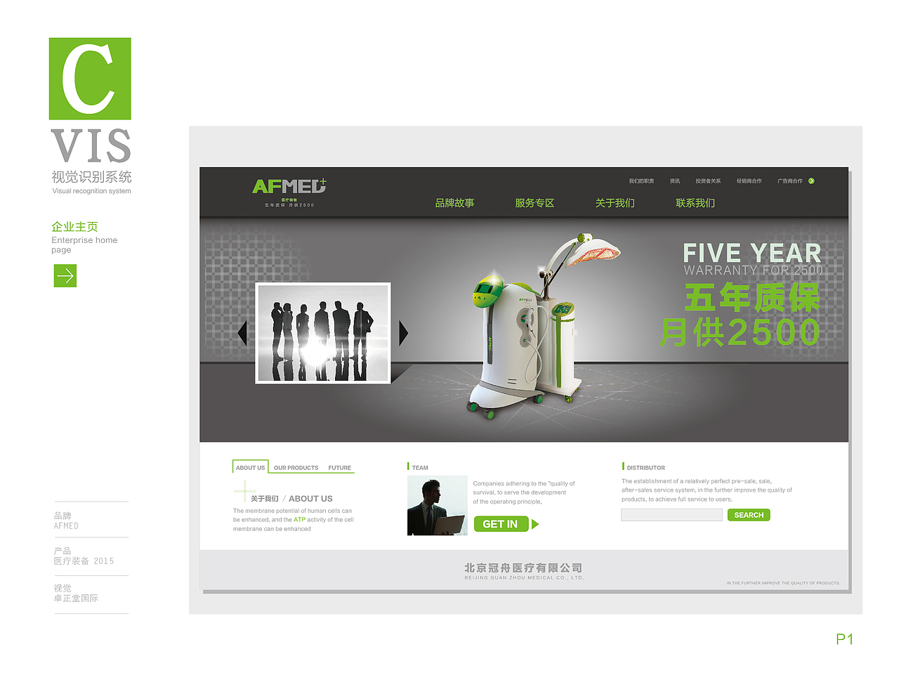 冠舟医疗VIS设计（图ZMTY2Mjk1OTYw） - 品牌 - 站酷设计师品Ge创意原创素材 - 站酷ZCOOL