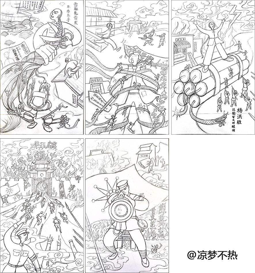 毕业设计——《辛亥首义人物志》插画设计（图ZMjA4ODIzMDE2） - 艺术插画 - 站酷设计师凉梦不热原创素材 - 站酷ZCOOL
