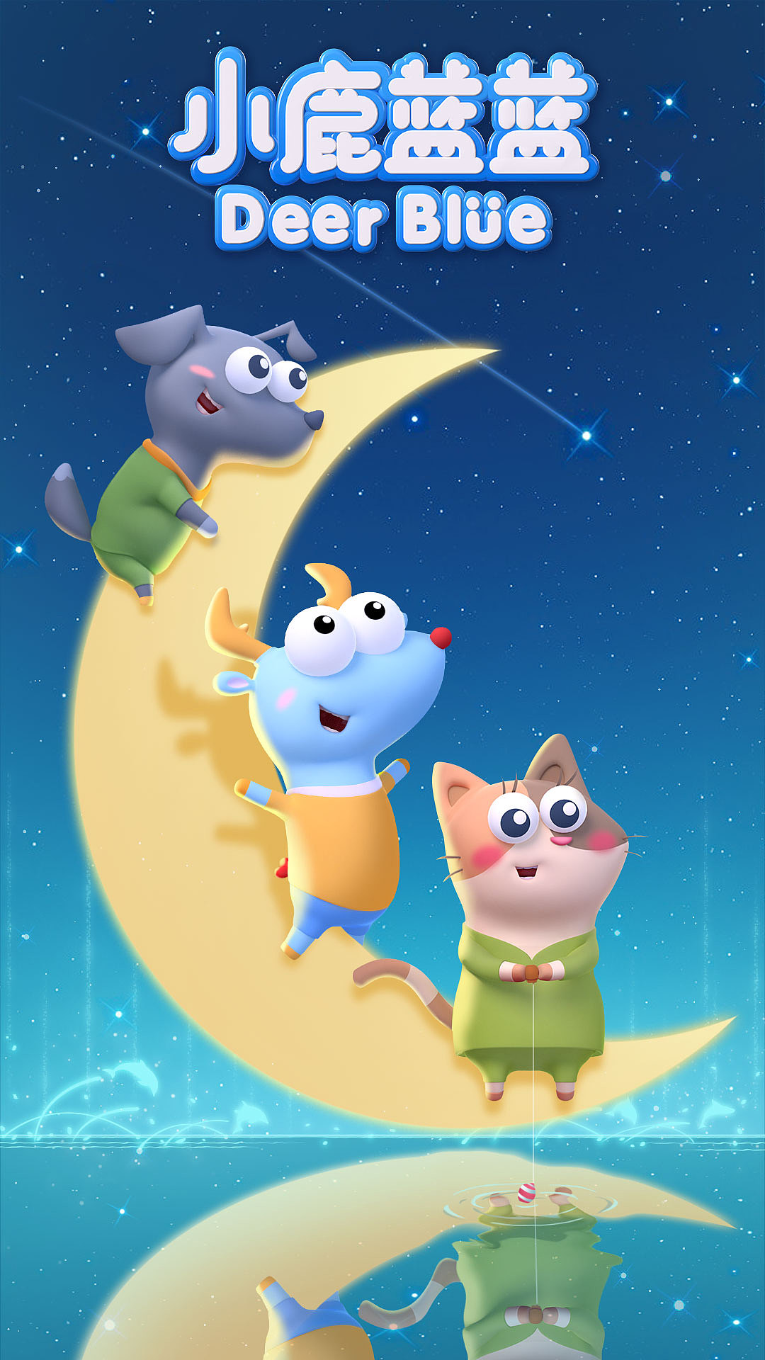 小鹿蓝蓝宣传海报_松鼠ip内容中心-站酷zcool