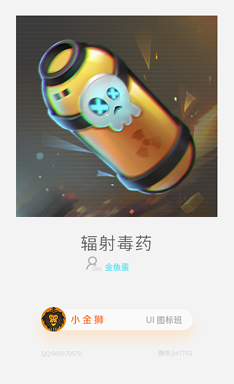 中国风赛博朋克图标设计欣赏