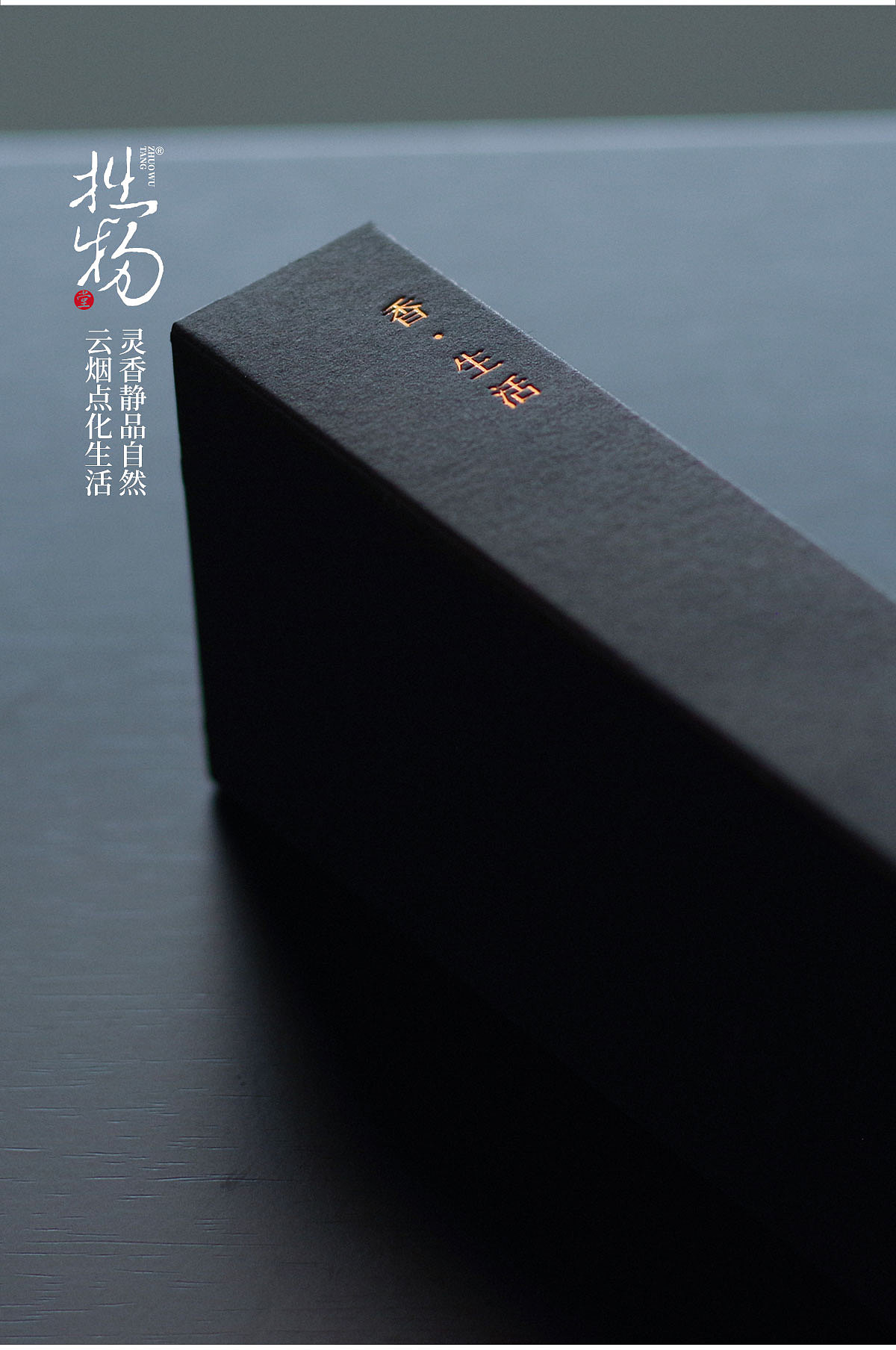 焚香引幽步 | 燃一缕线香,寻得一处宁静的归宿