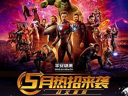 漫威風格h5