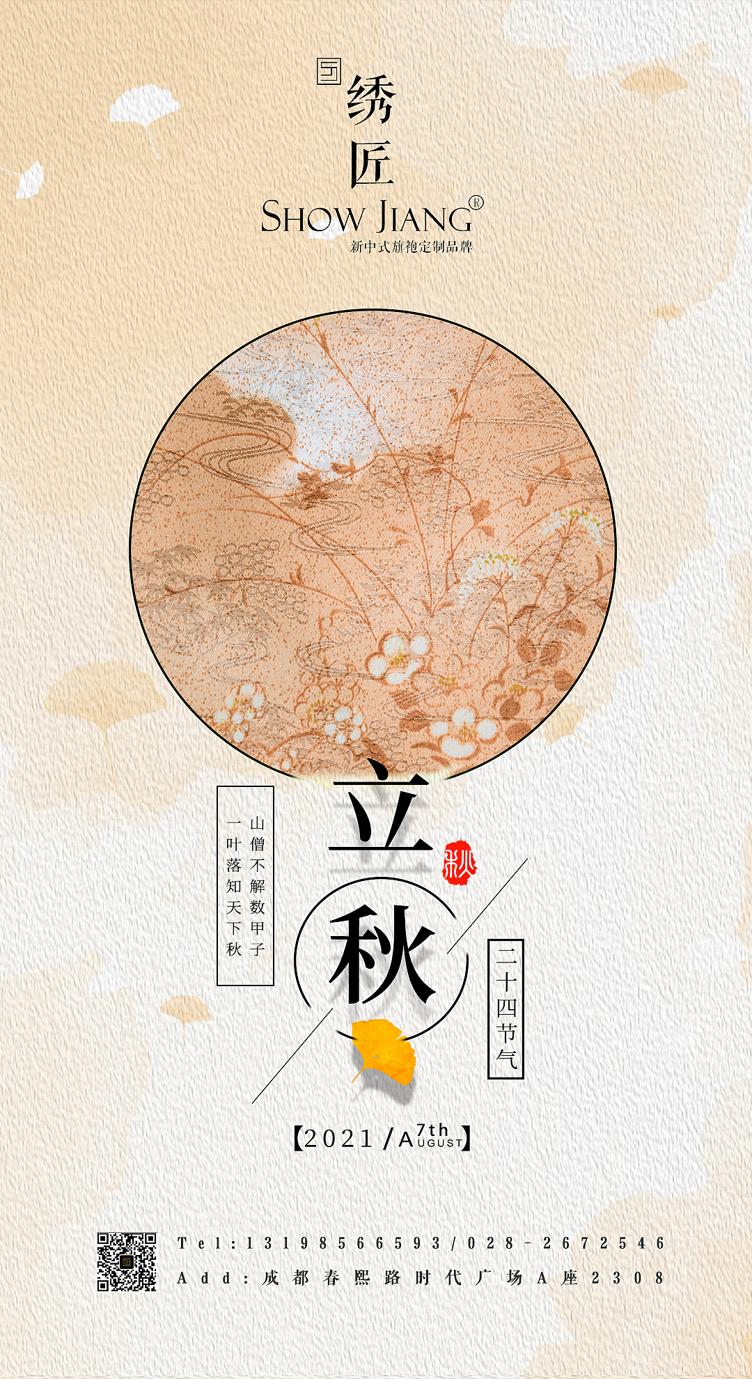 旗袍定制（图ZMjY1MDIxOTk2） - 海报 - 站酷设计师豆豆起兜原创素材 - 站酷ZCOOL