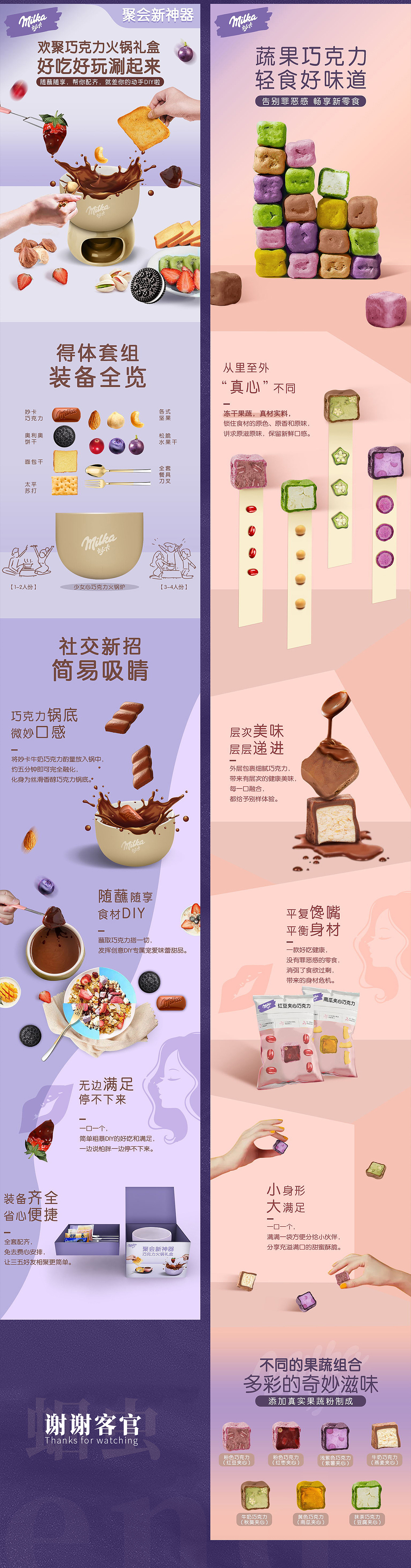 品牌项目（图ZMjY2NTg0MzU2） - 电商 - 站酷设计师独行啦原创素材 - 站酷ZCOOL