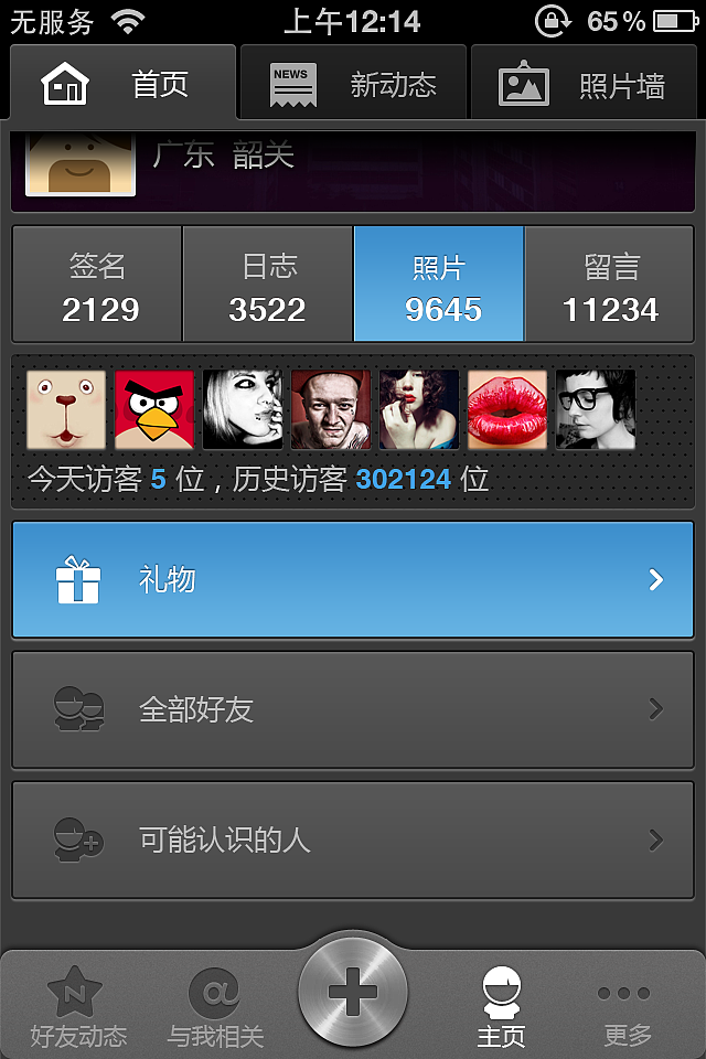 社交类app界面作品 ipad&iphone（图ZNzI5OTg5Mg==） - 主题/皮肤 - 站酷设计师STEVE_TSO原创素材 - 站酷ZCOOL