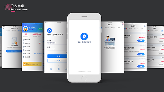 UI设计求职简历及作品集