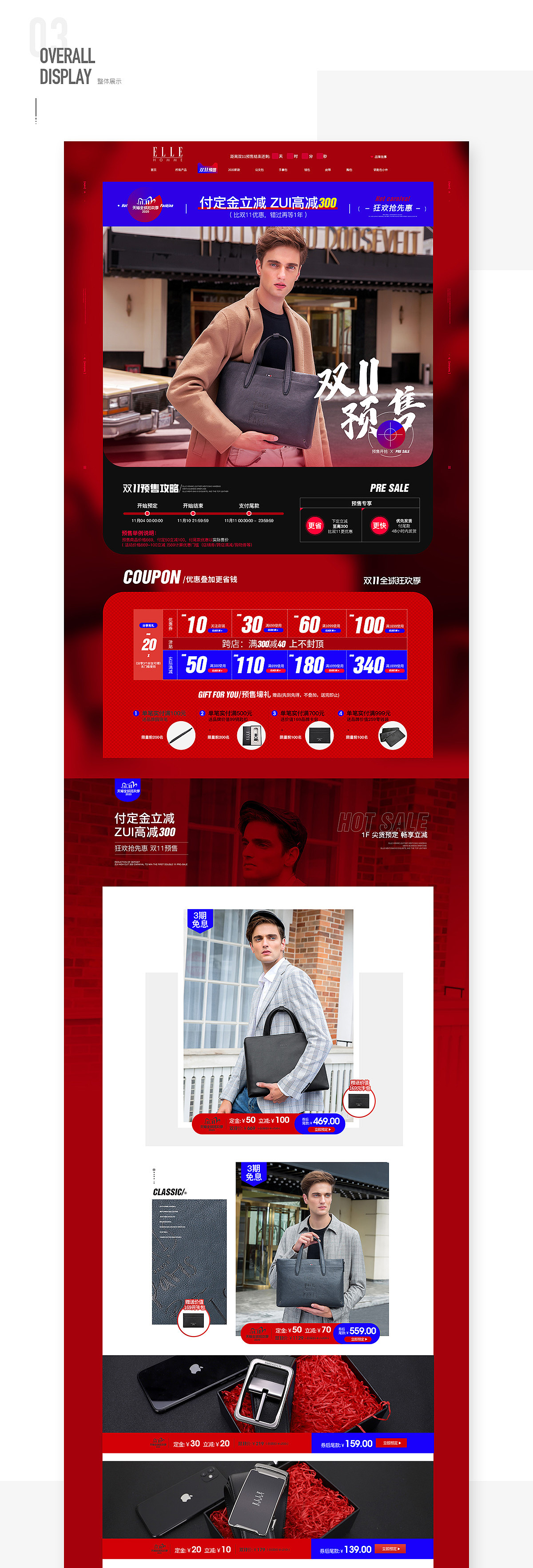 2020年天猫双11预售首页+无线端设计第2波（图ZMjMxMzUwMzM2） - 电商 - 站酷设计师恒林创艺原创素材 - 站酷ZCOOL