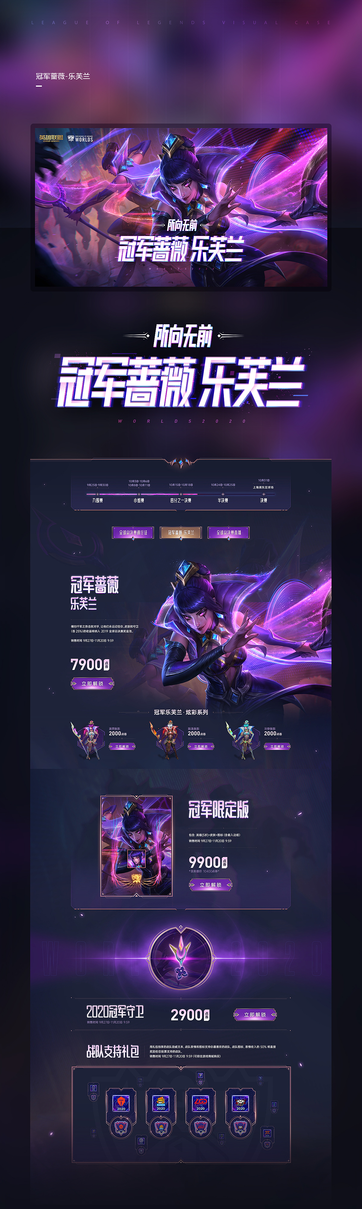 2020年3季度游戏案例（图ZMjM0NzY4NjI4） - 游戏/娱乐 - 站酷设计师palwo原创素材 - 站酷ZCOOL