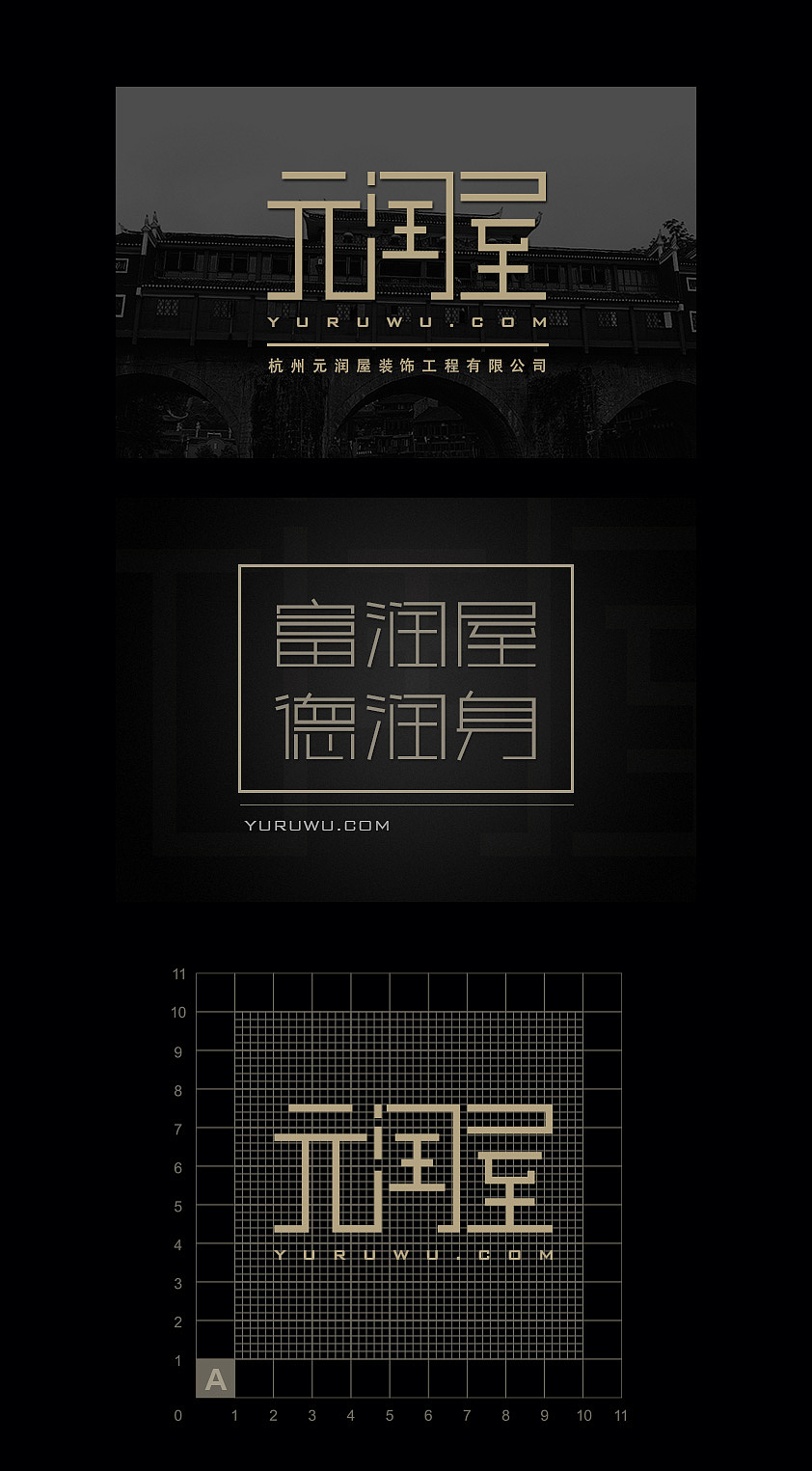 装饰设计网站
