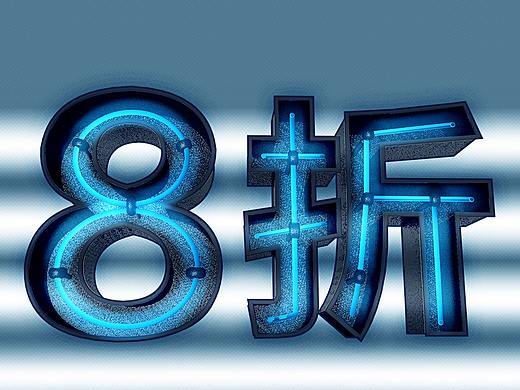 C4D霓虹灯文字练习