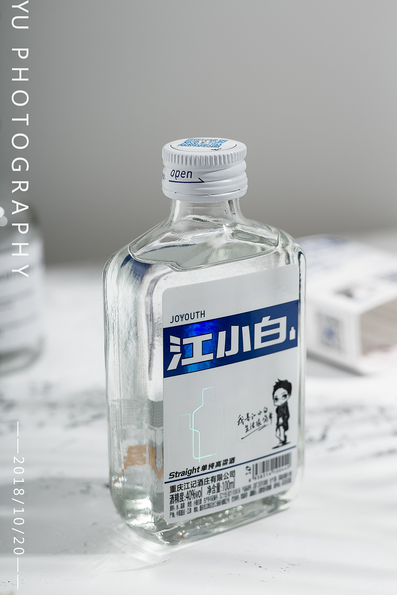 我是江小白产品白酒拍摄