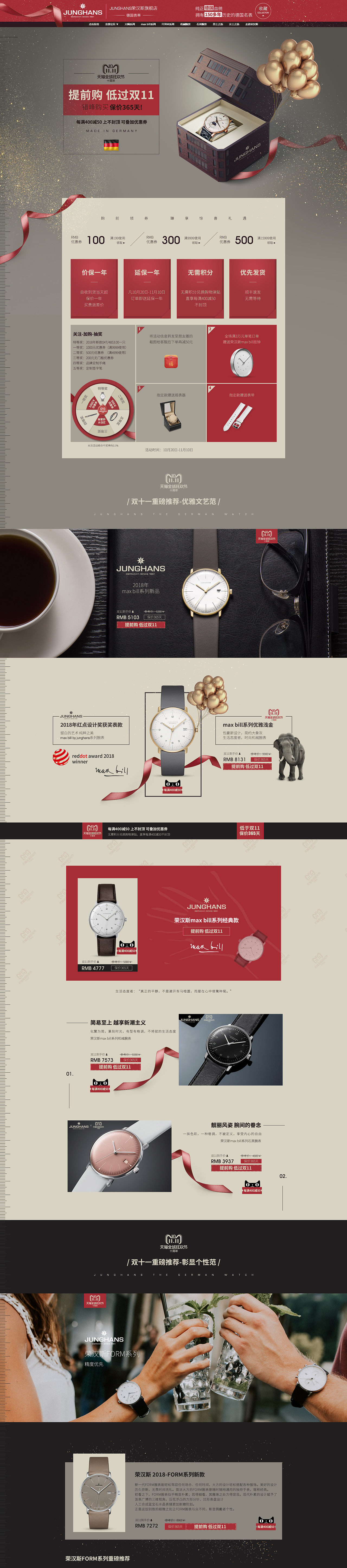 11.11（图ZMTM0MzI3Njk2） - 海报 - 站酷设计师cWatch原创素材 - 站酷ZCOOL