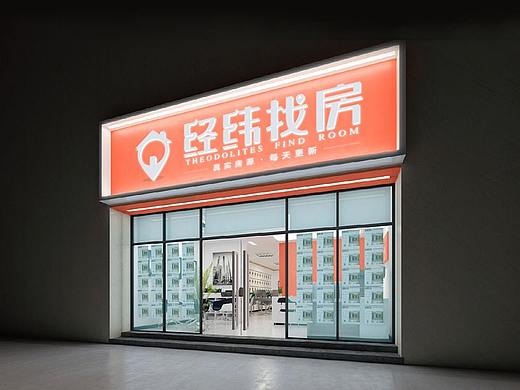 LOGO设计,经纬找房不动产,Jevons张帅