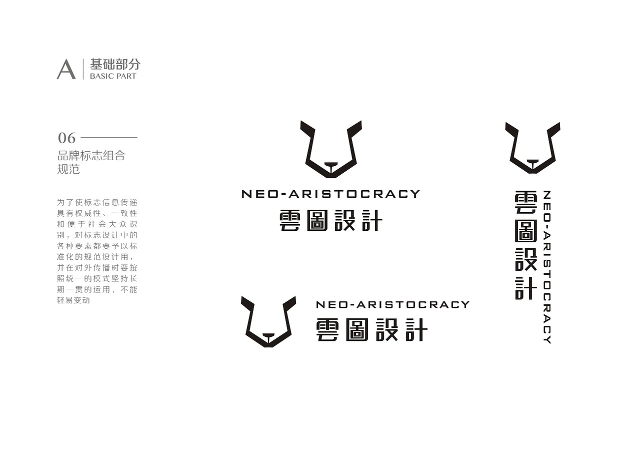 空间设计公司品牌 l 云图设计