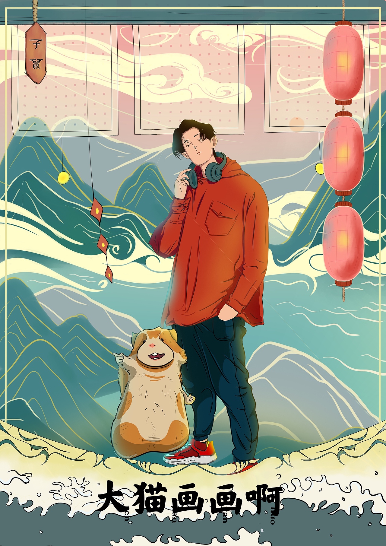 十二生肖系列插画（图ZMjU1MDAyODA0） - 商业插画 - 站酷设计师大猫画画啊原创素材 - 站酷ZCOOL