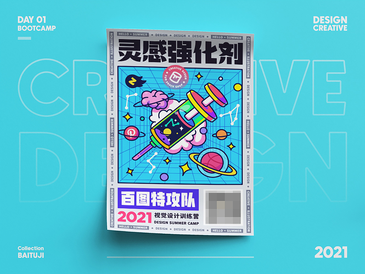 百图特攻队潮流插画海报临摹合集（图ZMjYxNjI0MDU2） - 闪屏/壁纸 - 站酷设计师Joyou原创素材 - 站酷ZCOOL