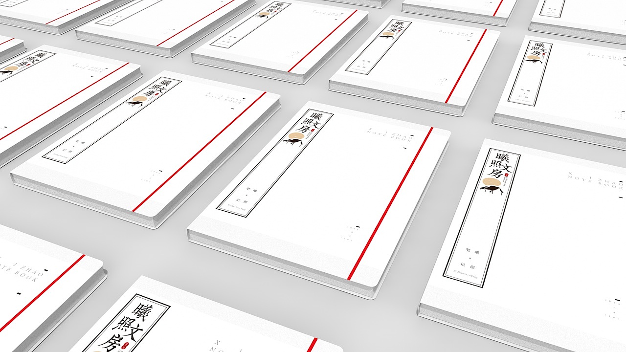 江苏《曦照文房》品牌设计