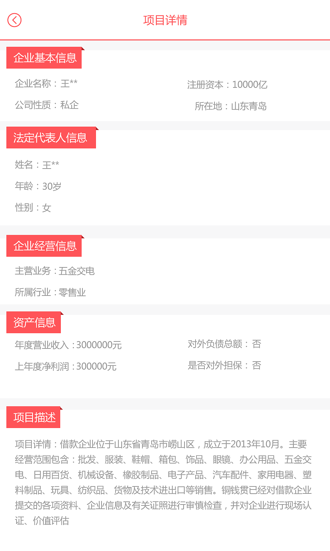 杰铭升信息科技有限公司web端