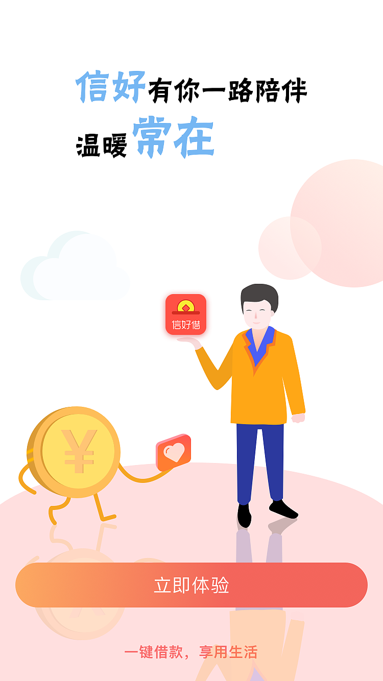 引导页（图ZMTAwMDkyNjgw） - 其他UI - 站酷设计师吉米阳光原创素材 - 站酷ZCOOL