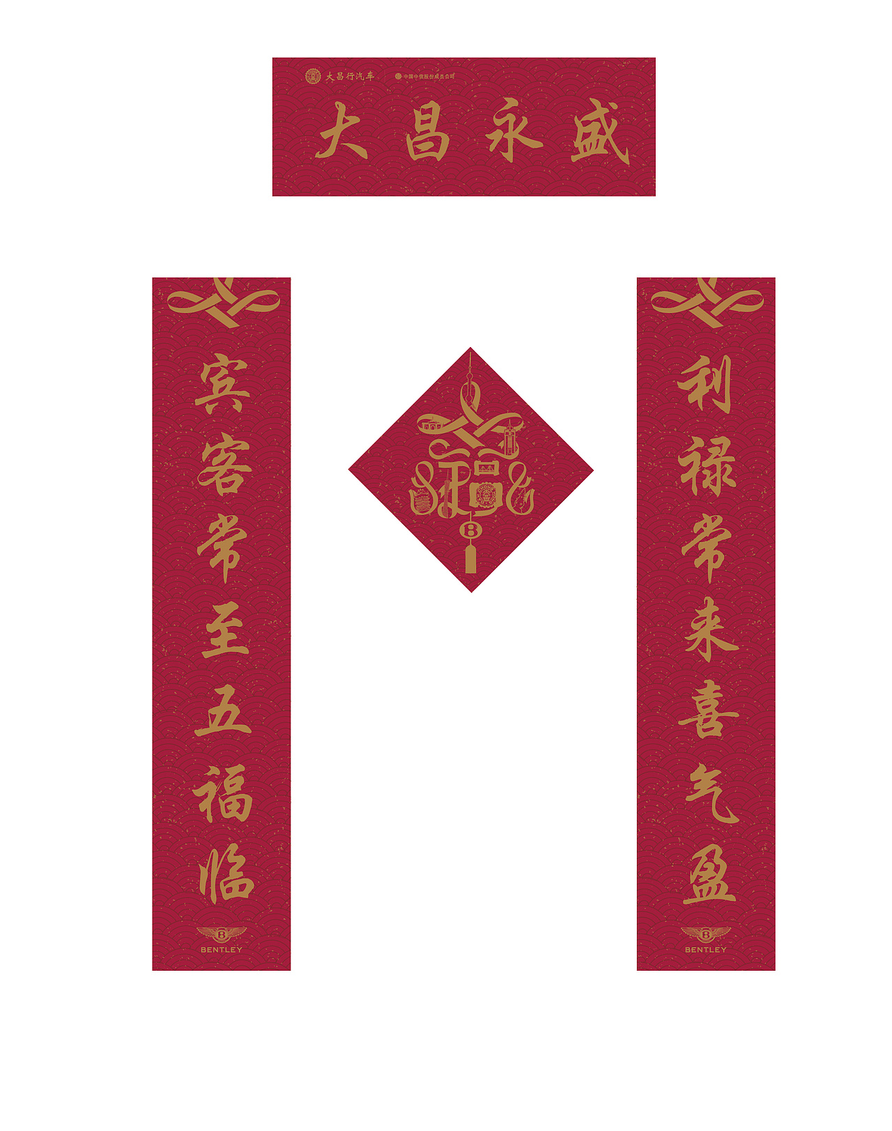 新年台历对联福