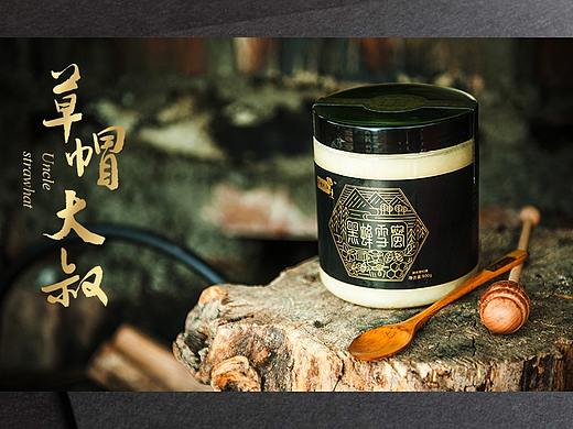 品牌升级 l 草帽大叔