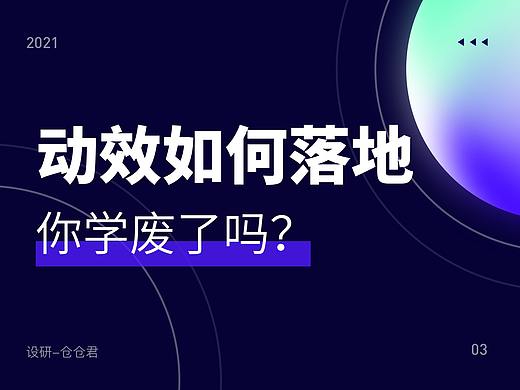 居然还有人问动效怎么实现？我再教最后一次