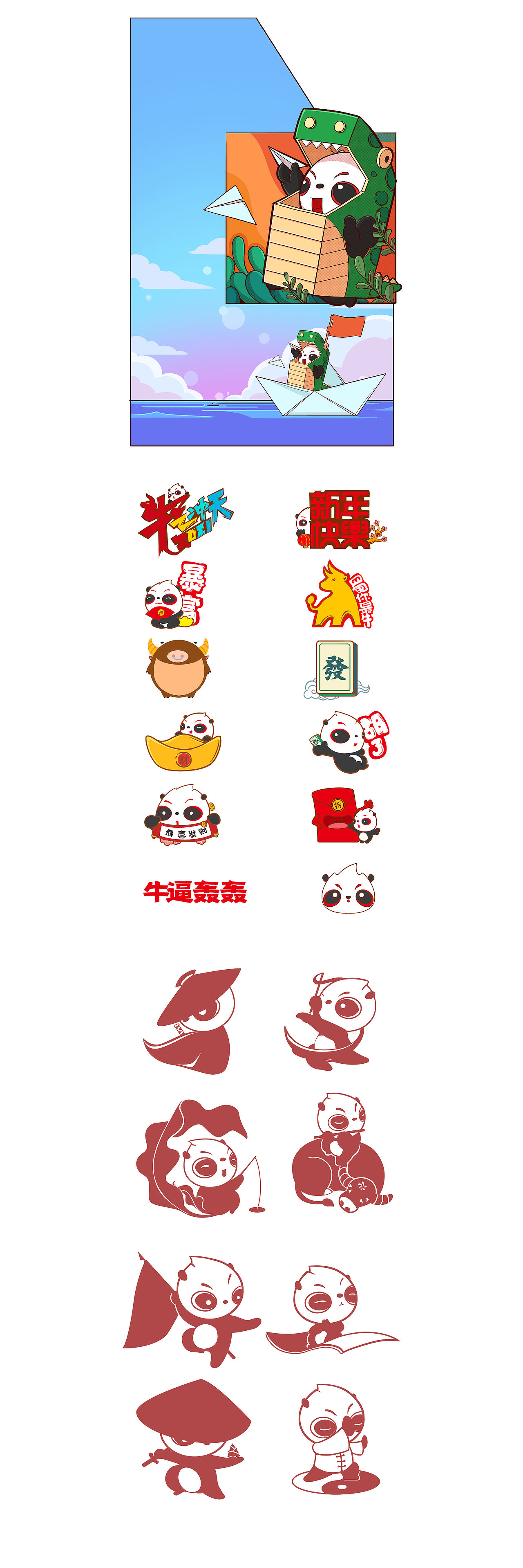 2021-2（图ZMjYxMTg5ODcy） - 商业插画 - 站酷设计师leak原创素材 - 站酷ZCOOL