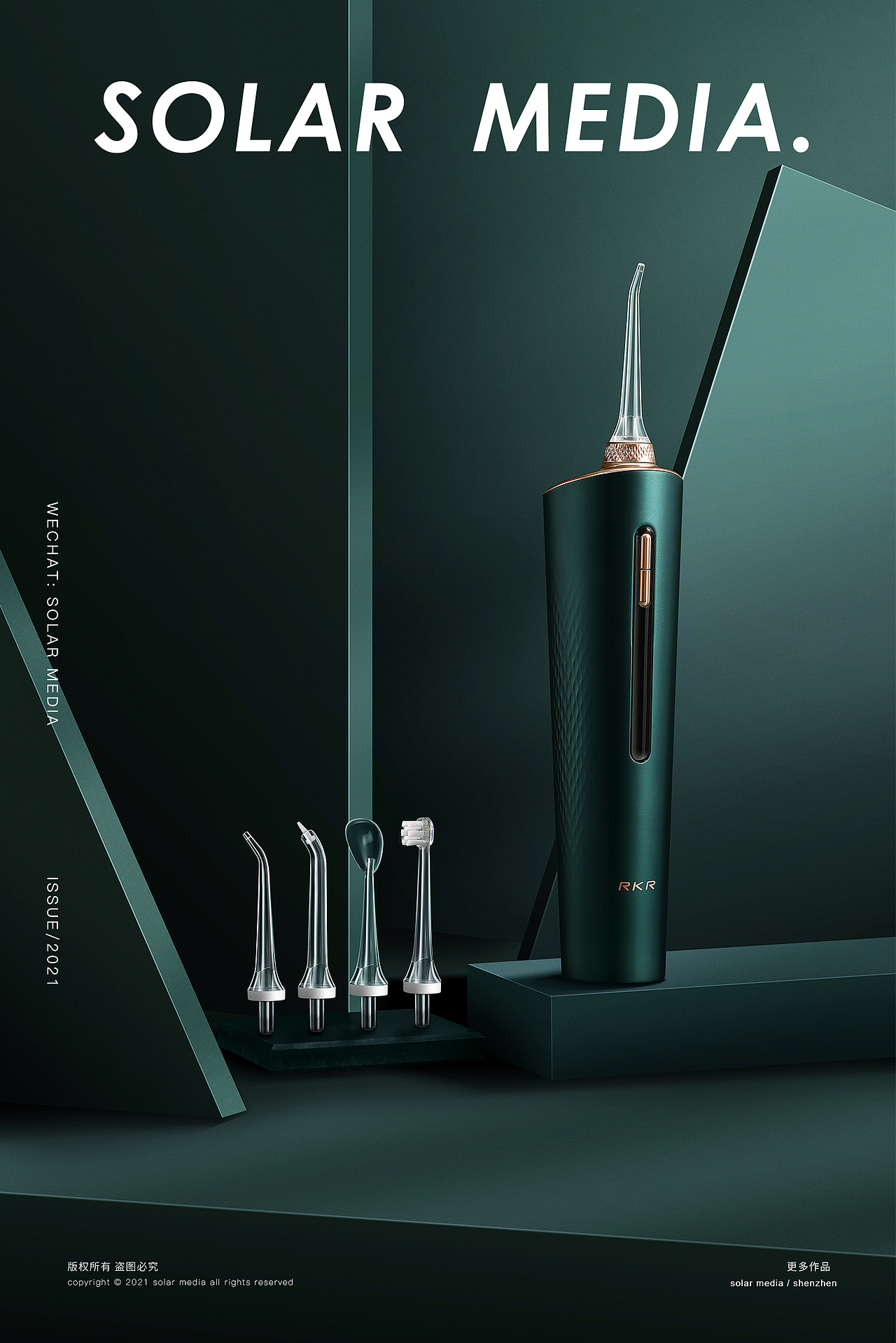 冲牙器 洗牙器 附详情页设计（图ZMjc3MzU4NDky） - 产品摄影 - 站酷设计师摄影师JASON_XU原创素材 - 站酷ZCOOL